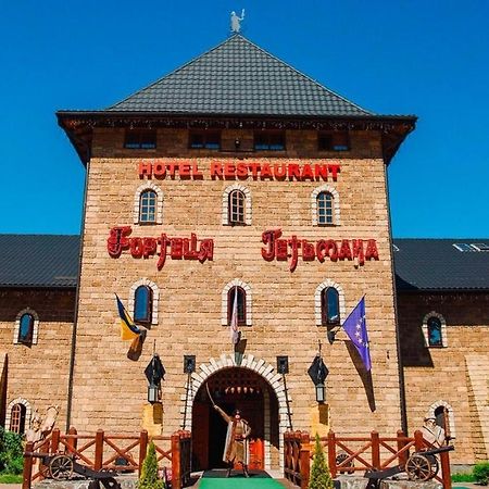 Hotel Fortetsya Hetmana Гатне Екстер'єр фото