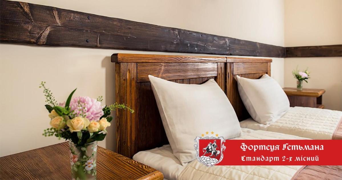 Hotel Fortetsya Hetmana Гатне Екстер'єр фото